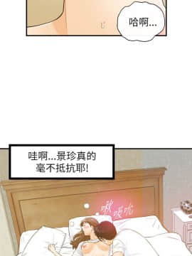 壞男人 1-36話[完結]_24_0787