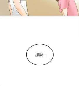 壞男人 1-36話[完結]_20_0662