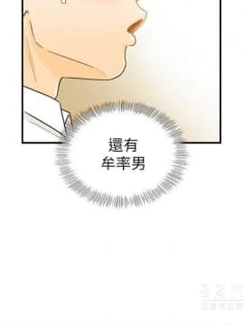 壞男人 1-36話[完結]_20_0659