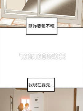 壞男人 1-36話[完結]_23_0772