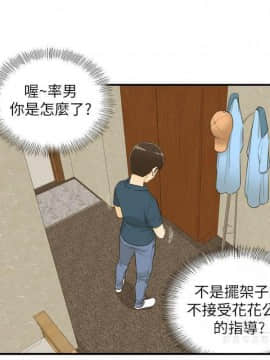 壞男人 1-36話[完結]_20_0653