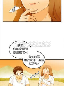 壞男人 1-36話[完結]_23_0764