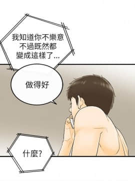 壞男人 1-36話[完結]_19_0641