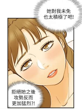 壞男人 1-36話[完結]_19_0629