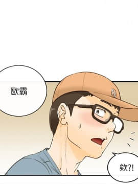 壞男人 1-36話[完結]_19_0623