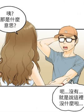壞男人 1-36話[完結]_19_0615