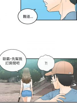 壞男人 1-36話[完結]_18_0606