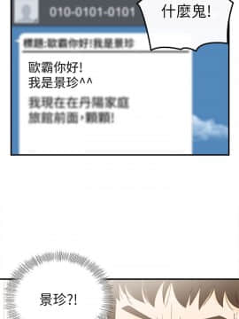 壞男人 1-36話[完結]_18_0601