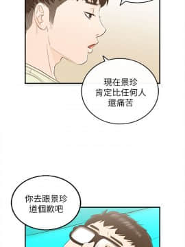 壞男人 1-36話[完結]_18_0585