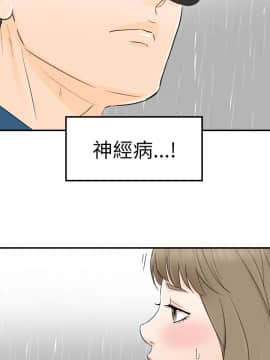 壞男人 1-36話[完結]_17_0559