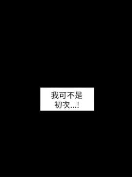 壞男人 1-36話[完結]_17_0554