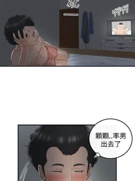 壞男人 1-36話[完結]_16_0540