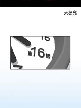 壞男人 1-36話[完結]_16_0524