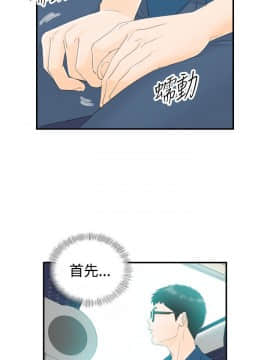 壞男人 1-36話[完結]_09-12_0410