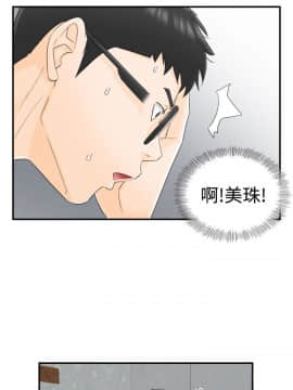 壞男人 1-36話[完結]_09-12_0403