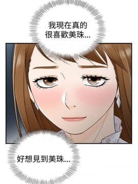 壞男人 1-36話[完結]_15_0521