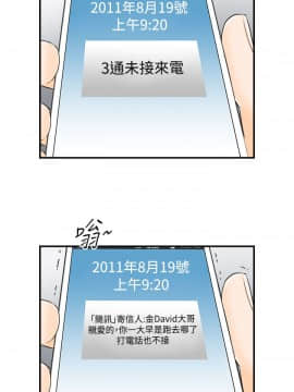 壞男人 1-36話[完結]_15_0516