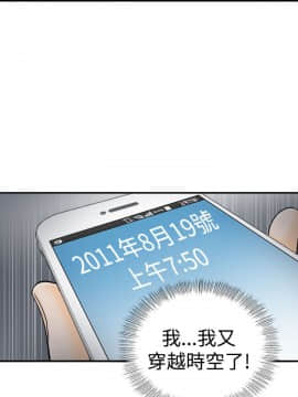 壞男人 1-36話[完結]_15_0513