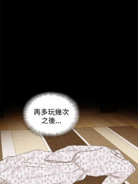 壞男人 1-36話[完結]_09-12_0386
