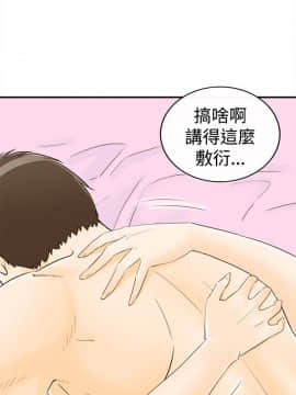 壞男人 1-36話[完結]_09-12_0380