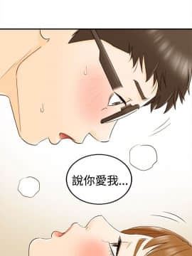 壞男人 1-36話[完結]_09-12_0378