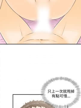 壞男人 1-36話[完結]_09-12_0375