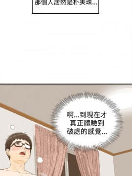 壞男人 1-36話[完結]_09-12_0373