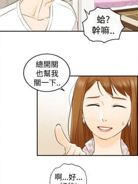 壞男人 1-36話[完結]_09-12_0366