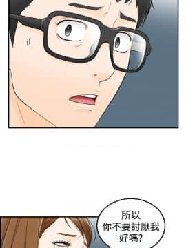 壞男人 1-36話[完結]_14_0485