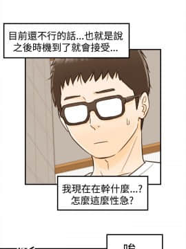 壞男人 1-36話[完結]_09-12_0364
