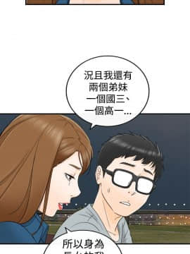 壞男人 1-36話[完結]_14_0480