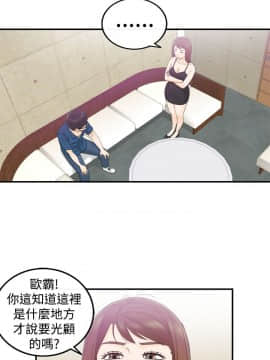 壞男人 1-36話[完結]_14_0465