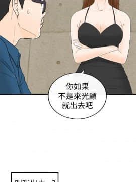 壞男人 1-36話[完結]_14_0462