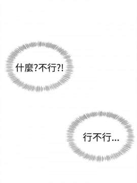 壞男人 1-36話[完結]_09-12_0350