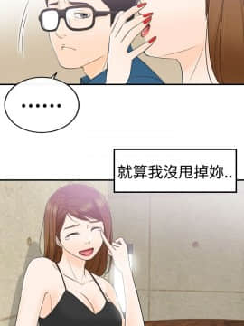 壞男人 1-36話[完結]_13_0450