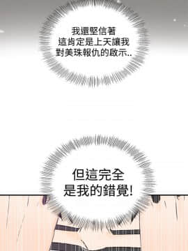 壞男人 1-36話[完結]_13_0448
