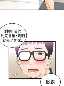 壞男人 1-36話[完結]_13_0443