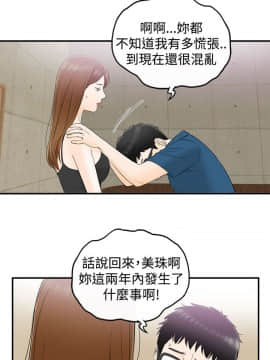 壞男人 1-36話[完結]_13_0440