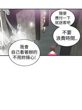 壞男人 1-36話[完結]_13_0437