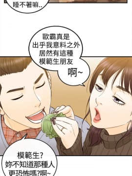 壞男人 1-36話[完結]_01-5_0048