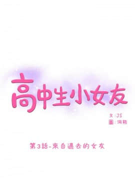 高中生小女友 1-14話[完結]_02-05_0090