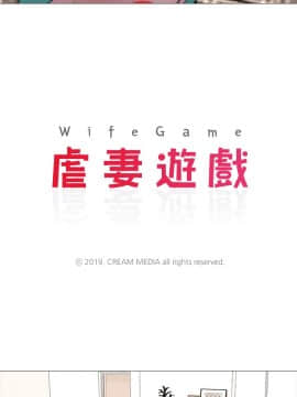 虐妻遊戲 1-19話[完結]_14_0322