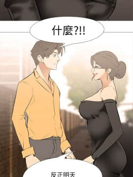 虐妻遊戲 1-19話[完結]_13_0292