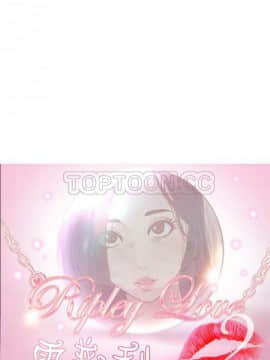 雷普利愛情 1-64話[完結]_29-00000002