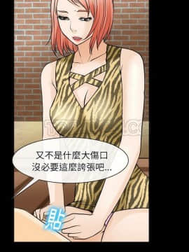 雷普利愛情 1-64話[完結]_56-00000010