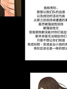 專屬契約 1-34話[完結]_33-00000044