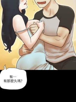 She：我的魅惑女友 1-79話[完結]_79_1803
