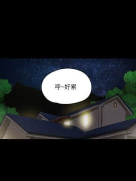 She：我的魅惑女友 1-79話[完結]_79_1801