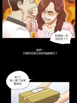 She：我的魅惑女友 1-79話[完結]_79_1798