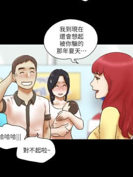 She：我的魅惑女友 1-79話[完結]_79_1795